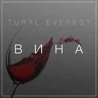 Tural Everest - Хайям