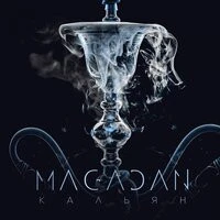 MAGADAN - Кальян