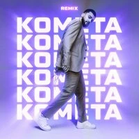 JONY - Комета (Frost & Khan Radio Remix)