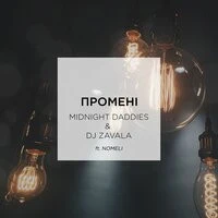 Midnight Daddies, DJ Zavala feat. Nomeli - Промені