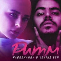 Kagramanov & Karina Evn - Ритм