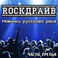 Башаков BAND - Богиня (feat. Алексей Романов)
