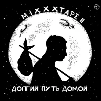 Oxxxymiron - В долгий путь (1 раунд 17ib)