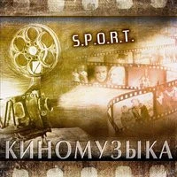 S.P.O.R.T. - Американо - латинистая