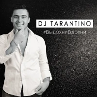 DJ Tarantino - Выдохни Вдохни (DJ Amor Remix)