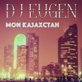 DJ Eugen - Мой Казахстан