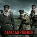 RADIO TAPOK - Heathens (На Русском)