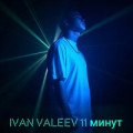 Ivan Valeev - Madam 