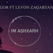 Levon Zaqaryan ft. Gor - Im Ashxarh