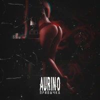 AuRino - Привычка