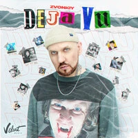 Звонкий - Deja Vu (Motivee Remix)