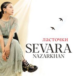 Севара Назархан - Ласточки