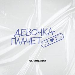 Markus Riva - Девочка плачет
