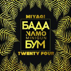 MiyaGi & Эндшпиль - Бада-бум (Frost & Robby Mond Remix)