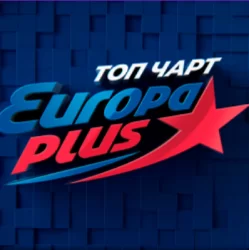 Europa Plus: ЕвроХит Топ 40 за Май 2022